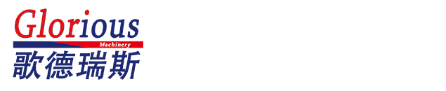 濟(jì)南歌德瑞斯機(jī)械設(shè)備有限公司 